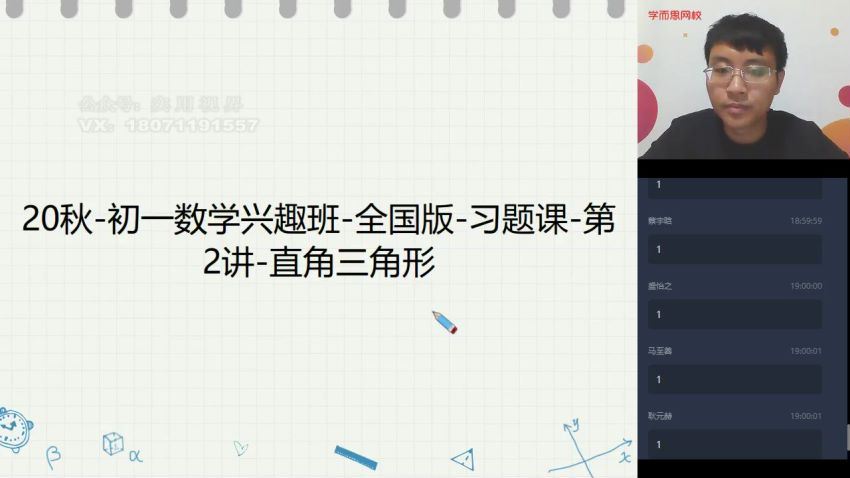 120题初一兴趣经典20秋季