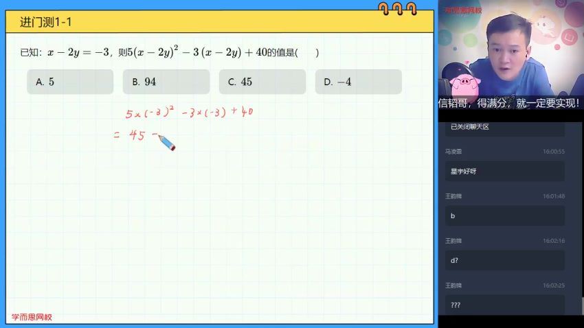 朱韬2020初一数学秋季目标班  百度云网盘