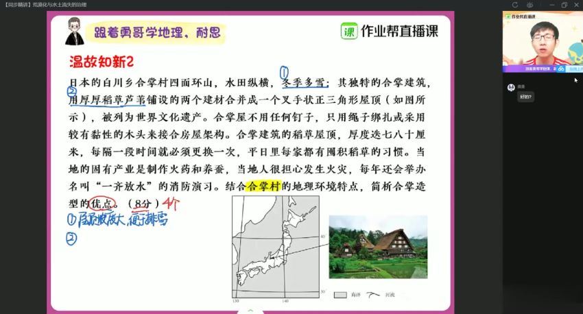 孙国勇2020年秋季班高二地理长期班  百度云网盘