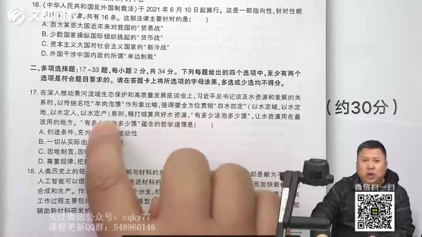 2023考研政治：蒋中挺政治一站式培优班（蒋中挺） 百度网盘