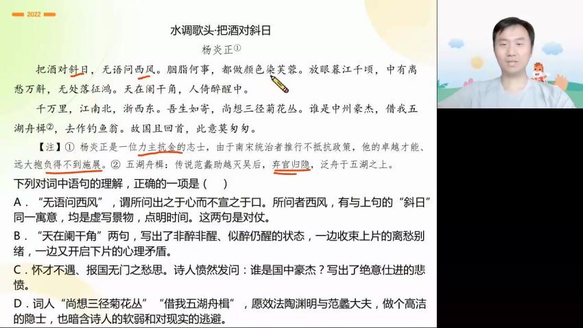 2023高三高途语文马昕一轮秋季班（S）