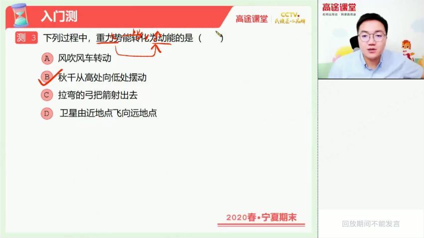 李雪冬2021-春初二物理春季班高途课堂