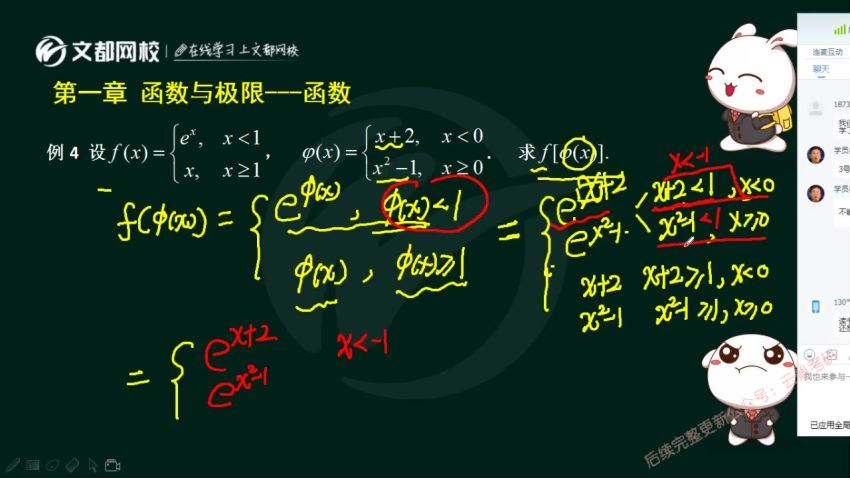 文都2022考研数学零基础预热高等数学汤家凤