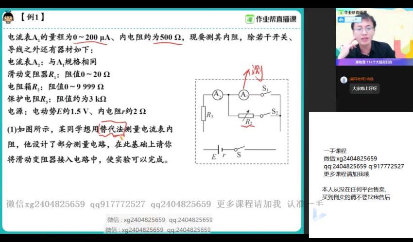 21届高三春季物理何连伟双一流 百度云网盘