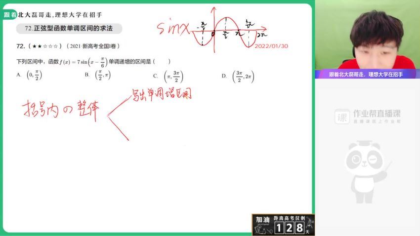 2022高三作业帮数学祖少磊寒春资料【祖少磊】 百度网盘