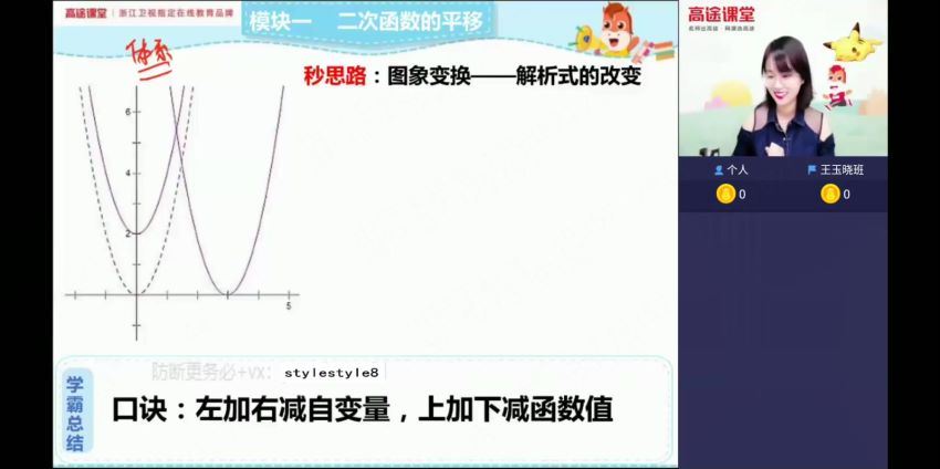 刘梦亚高徒2020年初三数学秋季班  百度云网盘