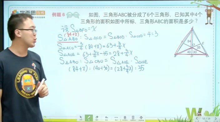 秘籍五年级数学思维培养教程10级