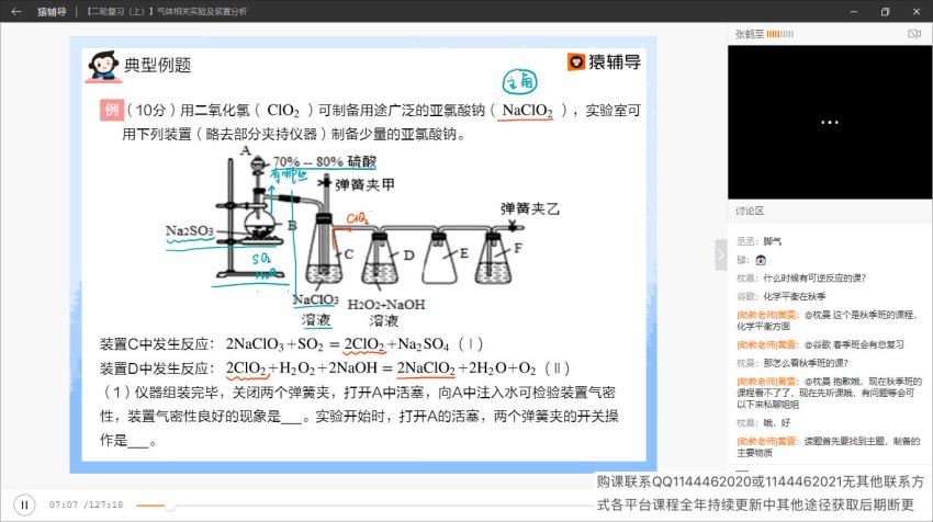 张鹤至2020化学二轮复习寒假班+春季班 百度云网盘