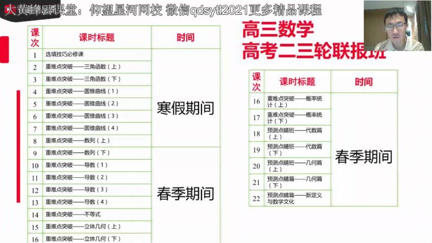 王伟数学双一流 百度云网盘