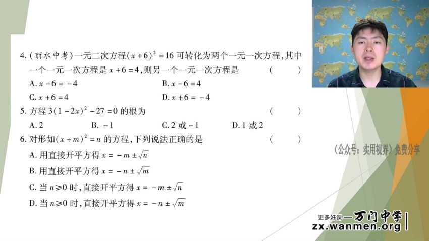 王志轩初中数学九年级上 百度云网盘