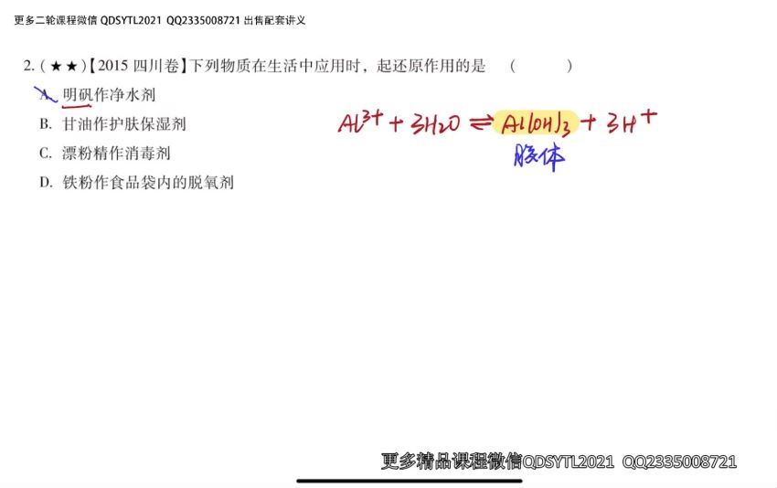 【赵瑛瑛化学】2021高考化学赵瑛瑛化学一轮复习联报 百度云网盘