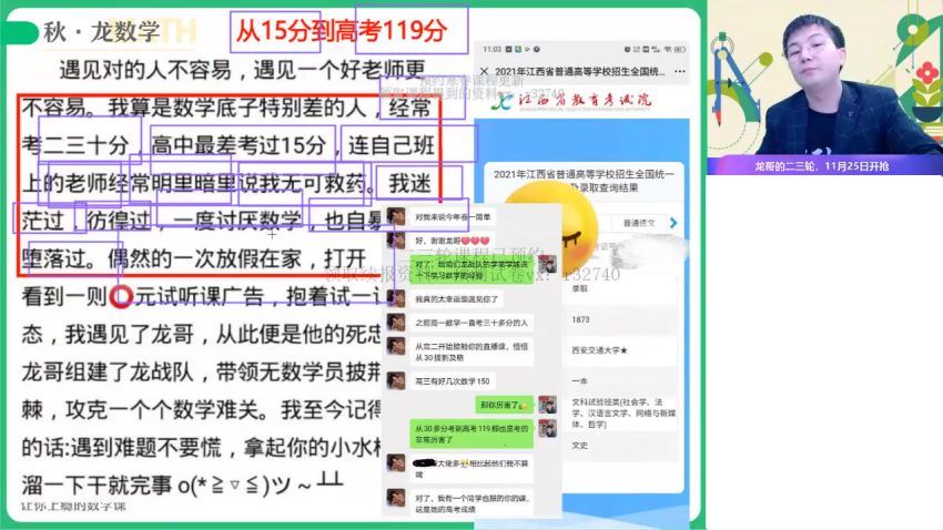 2023高三作业帮数学刘秋龙