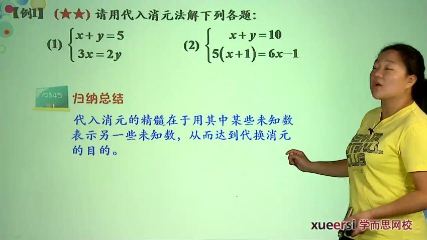 人教版五年级上册数学满分班（教材精讲+奥数知识拓展）赵然16讲