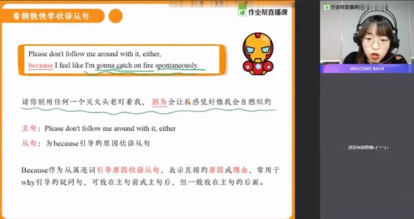 作业帮【2021寒】高一英语尖端班（袁慧）完结 百度云网盘