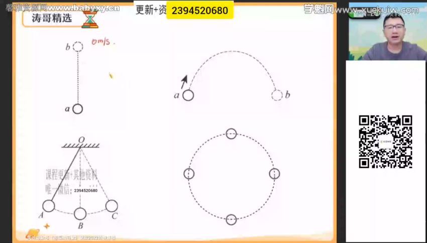 作业帮2022学年初三物理李海涛寒假尖端班（中考）