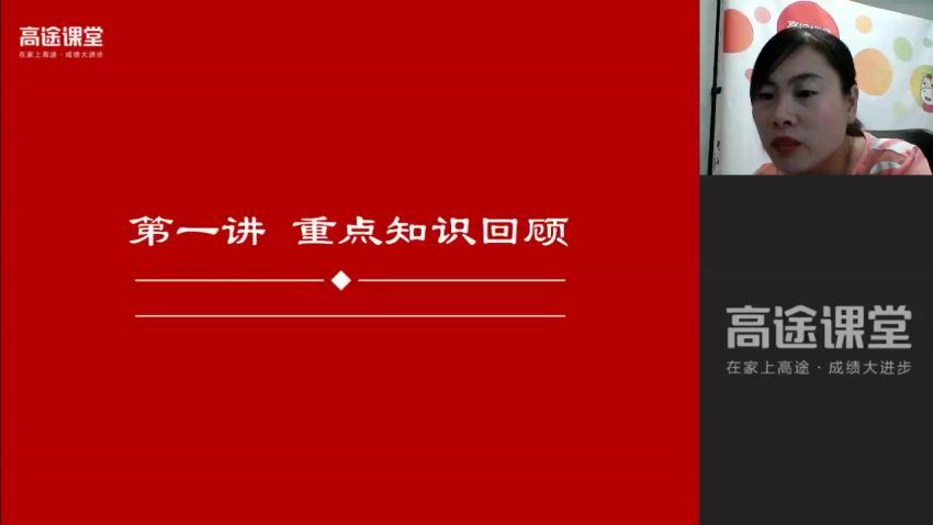 高明静2019高二物理暑期系统提分班  百度云网盘