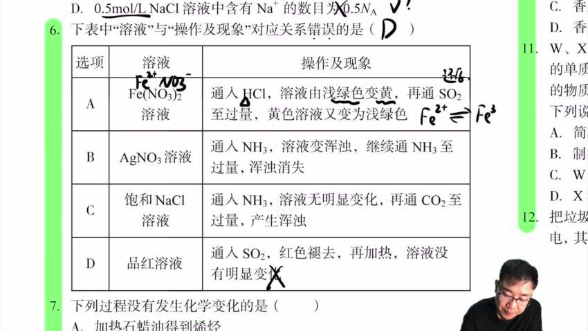 2022高三B站李政b站化学课程政哥刷新题系列 百度网盘