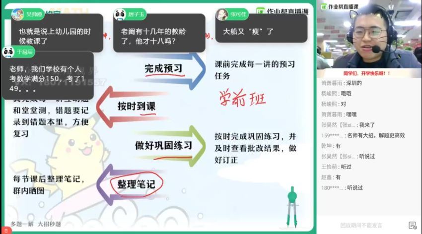 【2021春】初一北师数学尖端班-阚红乾