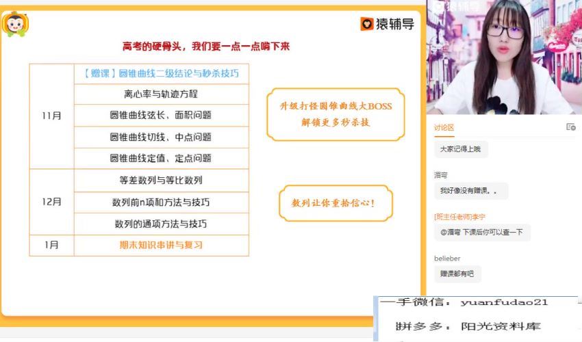 王晶2020年高二数学秋季班（2021版高清视频）  百度云网盘