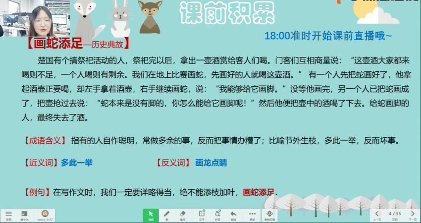 学而思【2020-秋】三年级语文秋季培训班（勤思在线-罗玉清） 百度云网盘