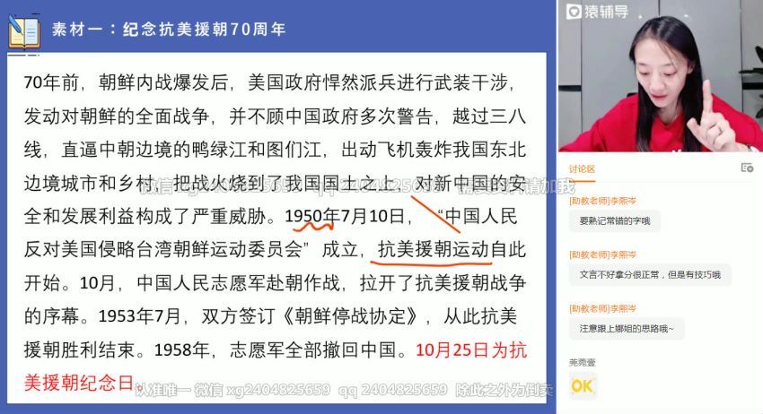 殷丽娜2021语文秋季班  百度云网盘