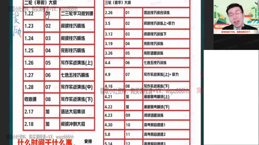 2022高三作业帮英语张亮寒假班（尖端） 百度网盘