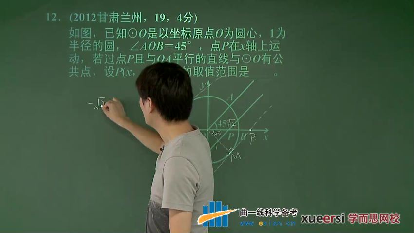 《5年中考3年模拟》初中数学中考配套视频朱韬20讲
