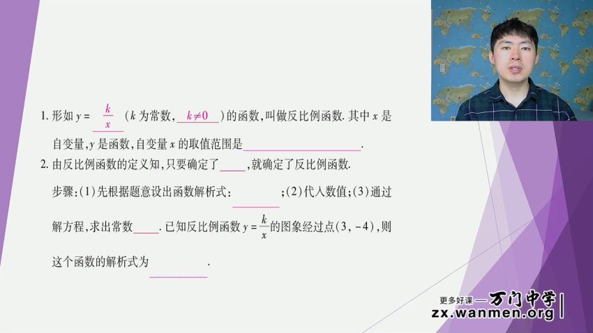 王志轩初中数学九年级下 百度云网盘