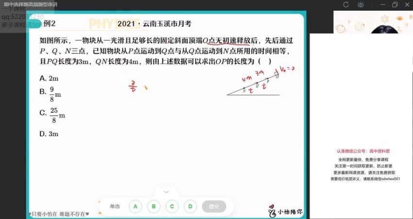 2022高三作业帮物理彭娟娟秋季班（尖端） 百度网盘