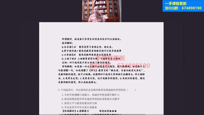 2023考研教育综合333：凯程教育学333【推荐】 百度网盘