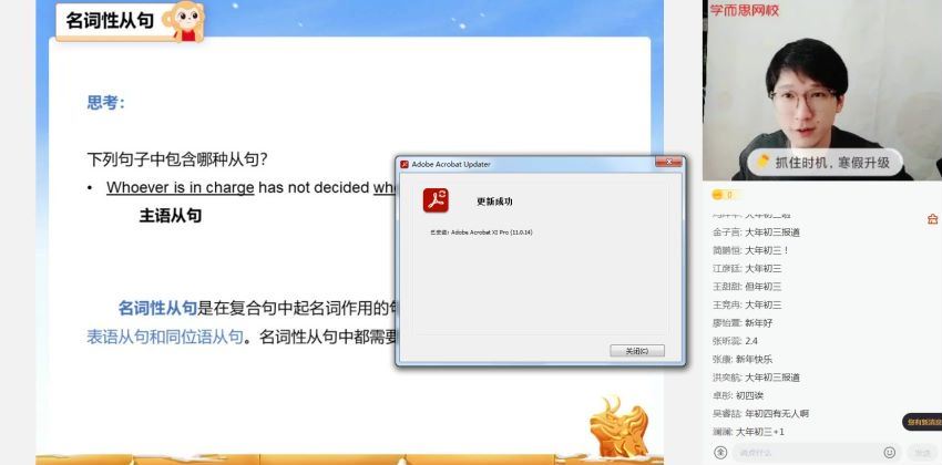 【2022-寒】高二技巧英语目标S直播班（全国版） 张逸