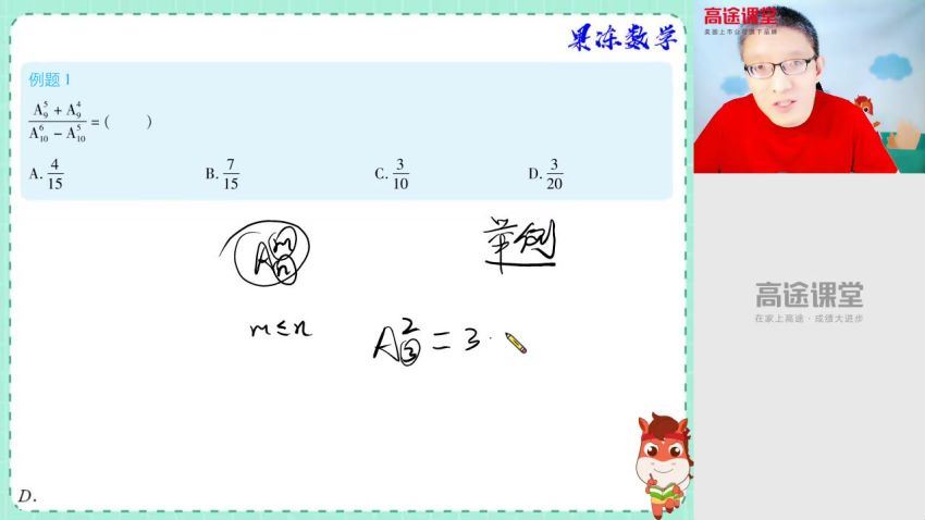 陈国栋2020高二数学春季班 百度云网盘