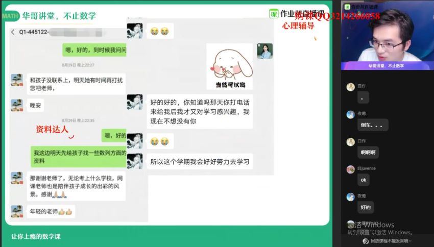 张华2021高二数学秋季班（课改）作业帮  百度云网盘