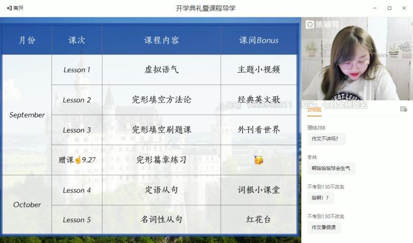 斯琴2021猿辅导高三英语秋季班 百度云网盘