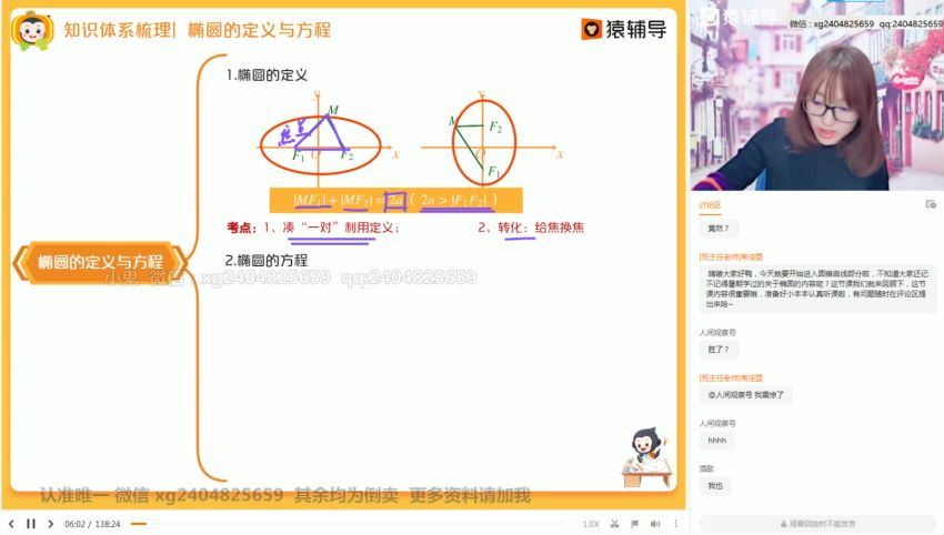 王晶2021高二秋季数学  百度云网盘