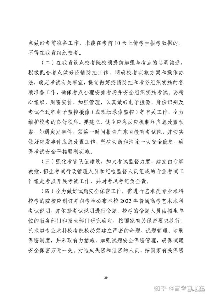 2022年广东高考有听说吗