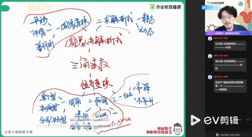 高三谢天州数学（双一流） 百度云网盘