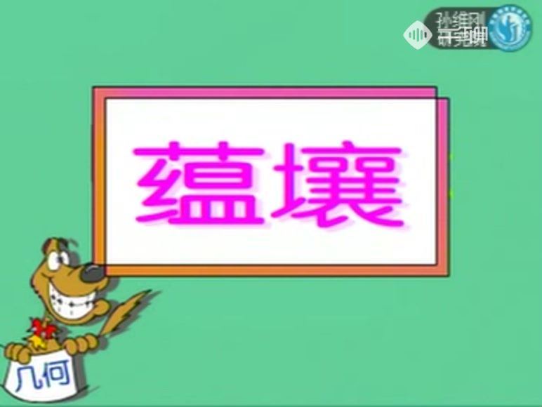 孙维纲初中数学全套【完结】 百度云网盘
