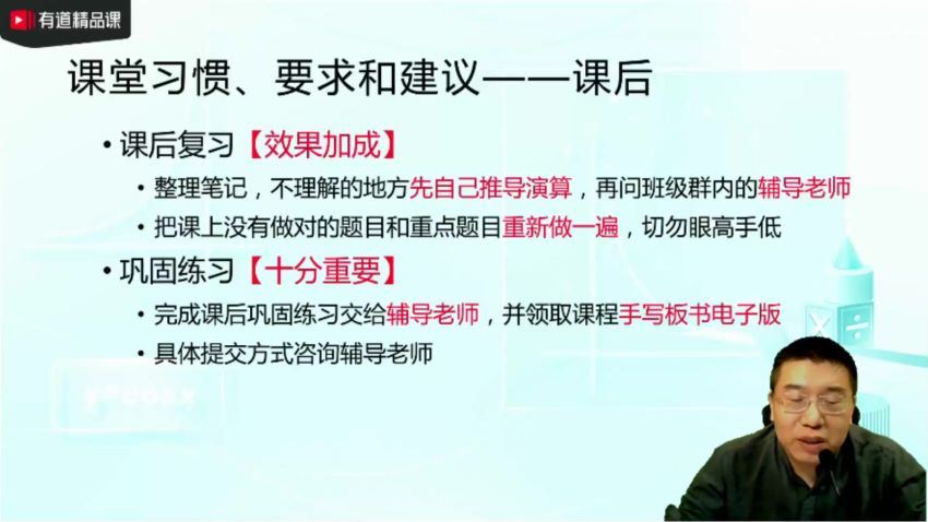 2022高三有道数学郭化楠箐英班寒假班 百度网盘