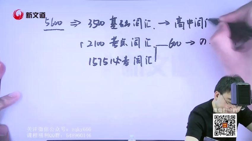 2023考研英语：新文道英语金凤凰特训班（何凯文 朱伟 颉斌斌 唐迟） 百度网盘