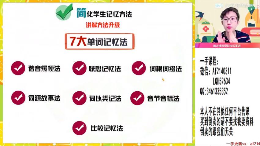 2023高三作业帮英语李播恩s班一轮暑假班
