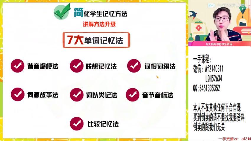 2023高三作业帮英语李播恩s班一轮暑假班