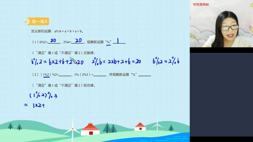 史乐2020年秋季四年级数学目标S班  百度云网盘