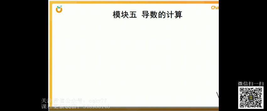 2023考研数学：考研橙啦刀哥数学系统班（刀哥 汤家凤） 百度网盘