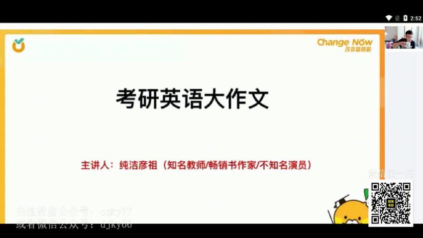 2023考研英语：橙啦石雷鹏写作专项班（英语一二）（石雷鹏） 百度网盘