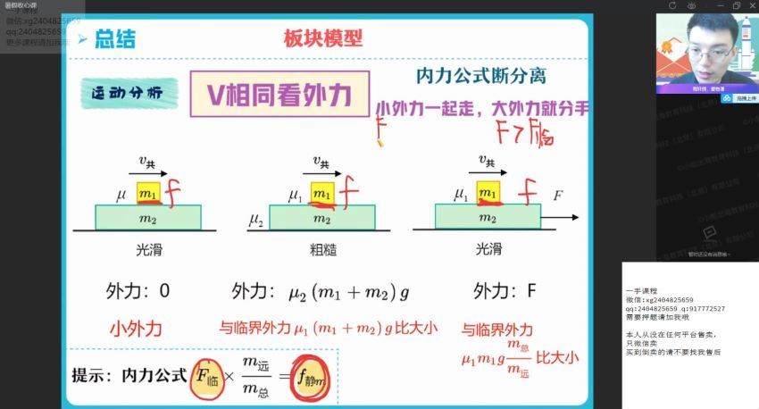 2022高三作业帮物理孙竞轩暑假班（尖端） 百度网盘