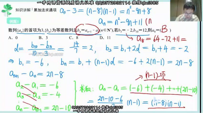 2023高三有道数学王伟暑秋一轮复习