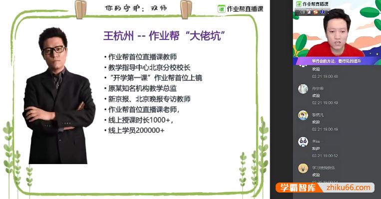 王杭州数学王杭州初三中考数学冲顶班-2020寒假