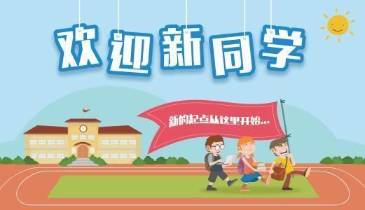 新高考走班制培训心得