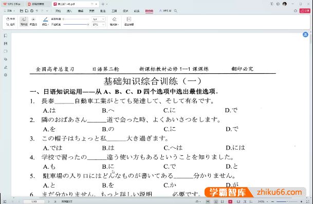 飞鸟学堂2024届高考日语二轮复习专项课程(30套试题讲评单选+阅读)